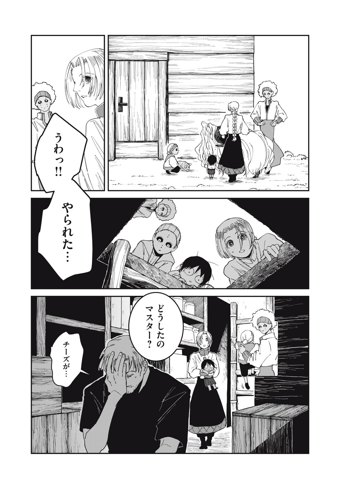 ISEKAI HENKYO MESHI Chap 73 - Pic 6