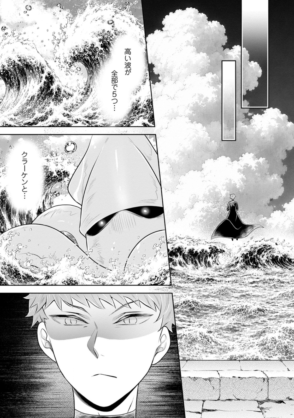 YASASHII KAZOKU TO, TAKUSAN NO MOFUMOFU NI KAKOMARETE. (MANGA) - RAW Chap 60.3 - Pic 5
