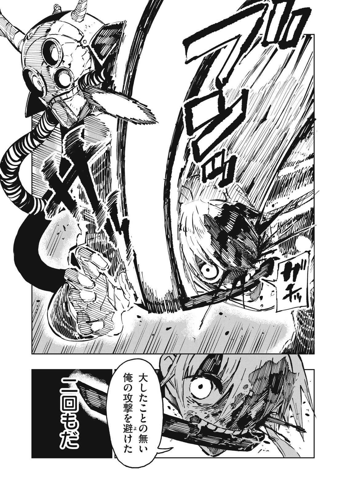 RYUUTSUHEGUI Chap 11 - Pic 19
