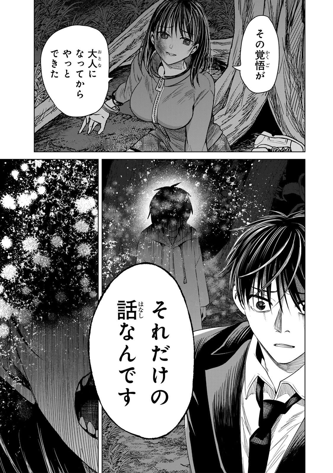 HANAKO KARI Chap 15 - Pic 9