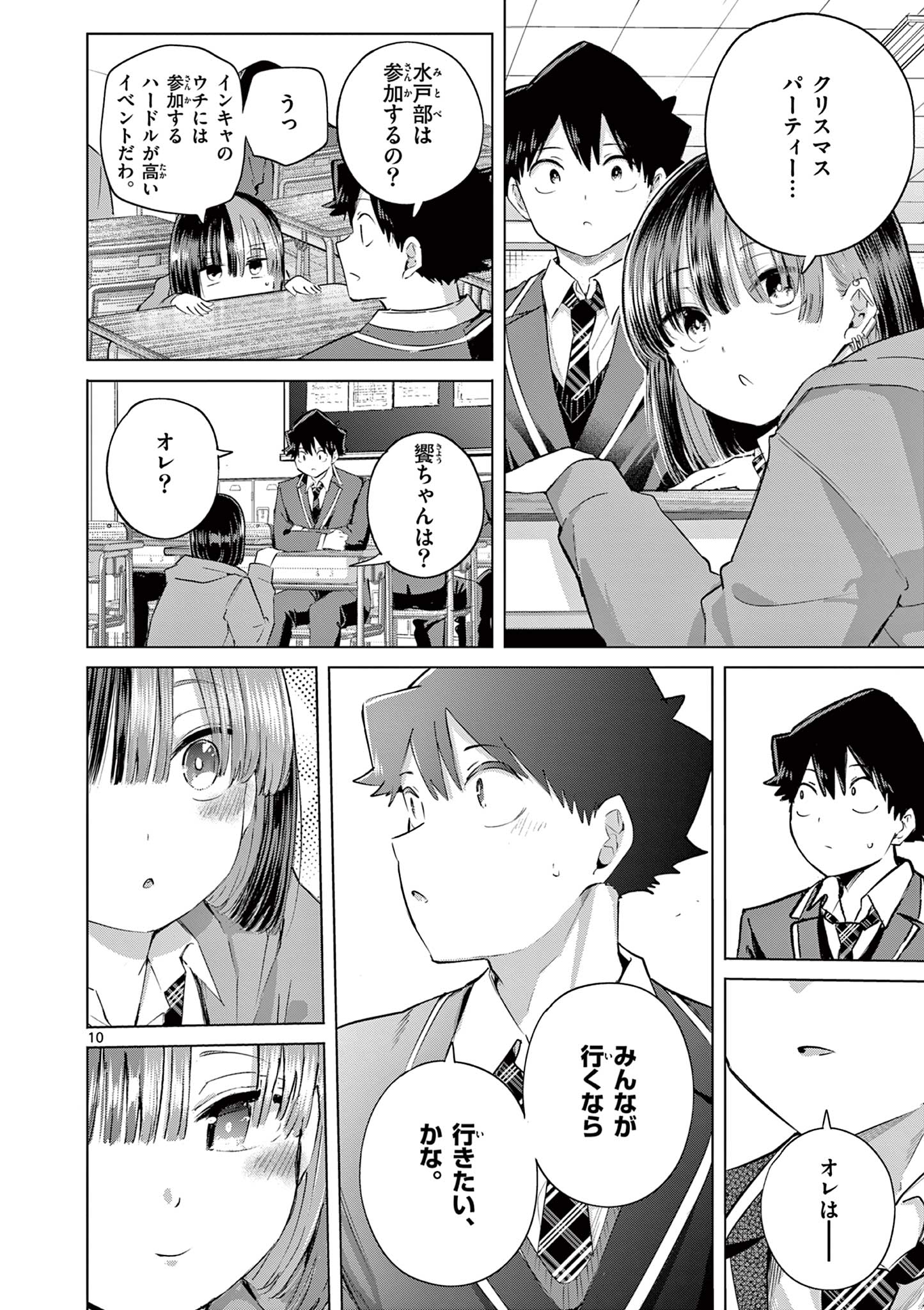 Koi Bami Shoujo Chap 48 - Pic 11