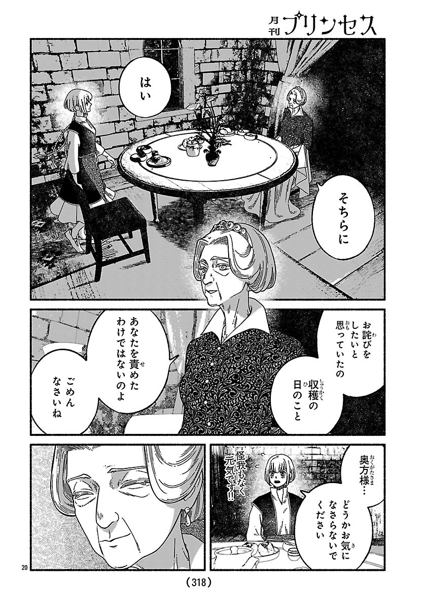 AOKI BALKANALIA Chap 8.2 - Pic 5
