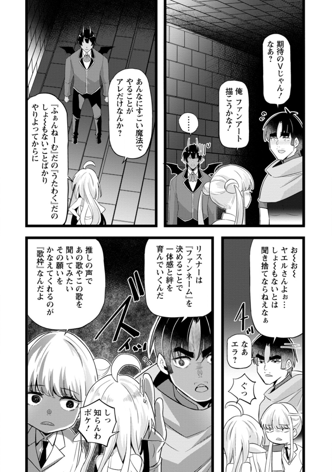 ISEKAI PAPA KATSU OJI-SAN Chap 51.1 - Pic 9