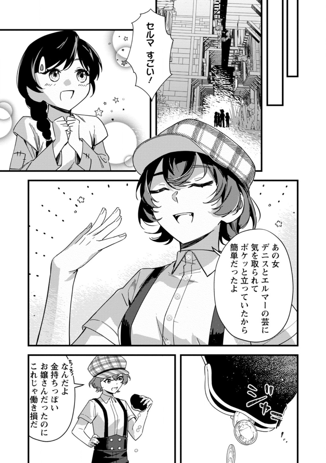 AKUYAKU REIJOU TTE NO WA KOU YARU NO YO Chap 6.3 - Pic 6
