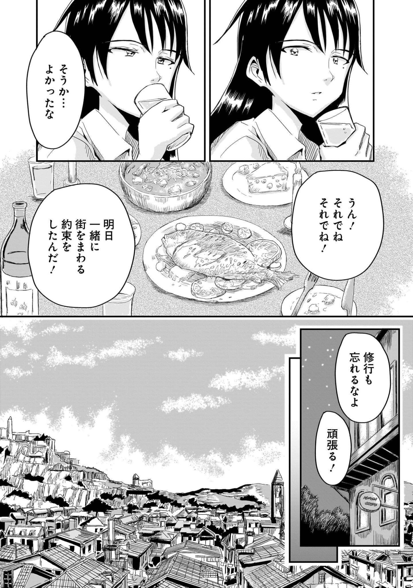WARUI MAJO NO HIROIKO Chap 8 - Pic 3