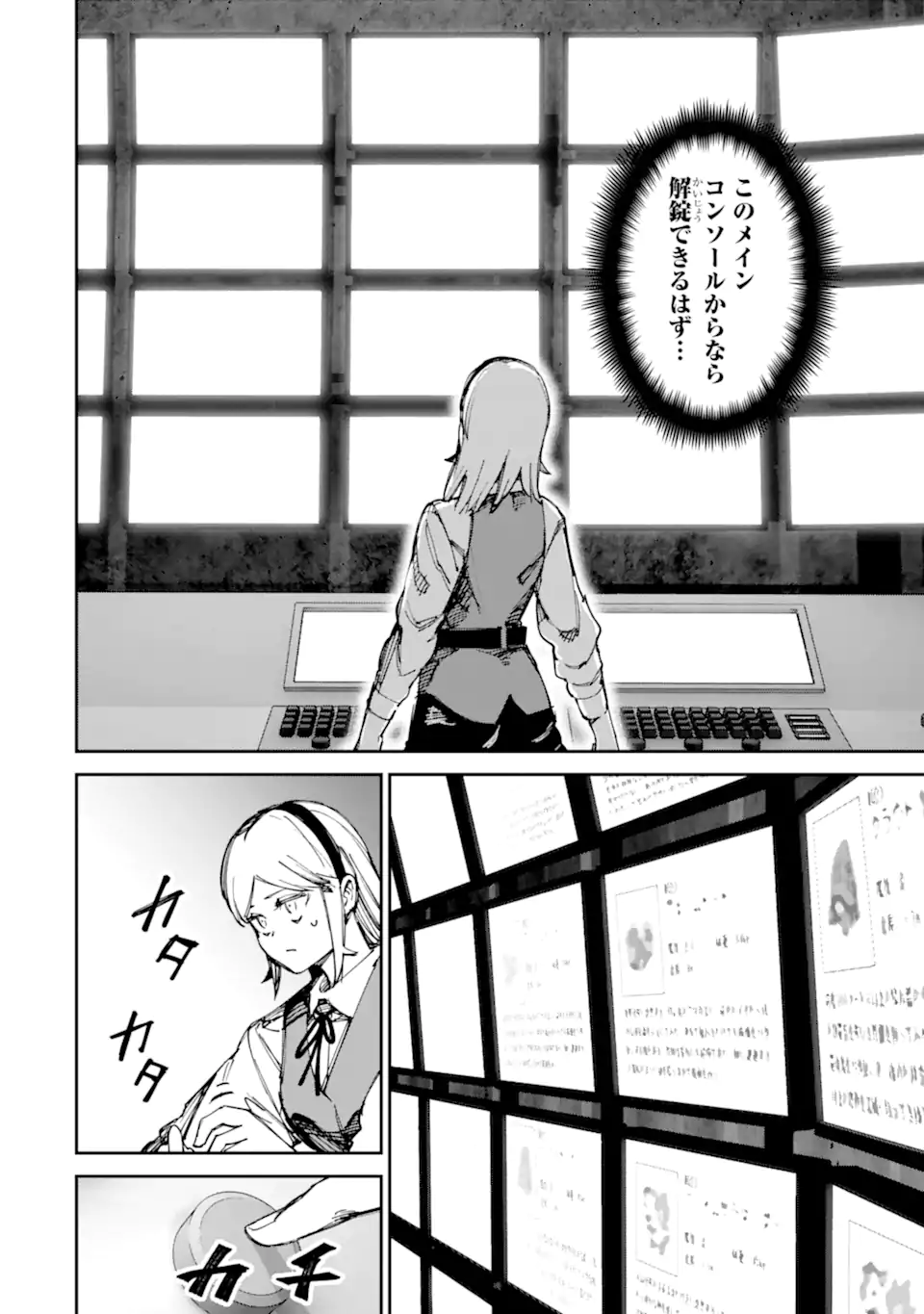 MOIMON Chap 23.2 - Pic 4
