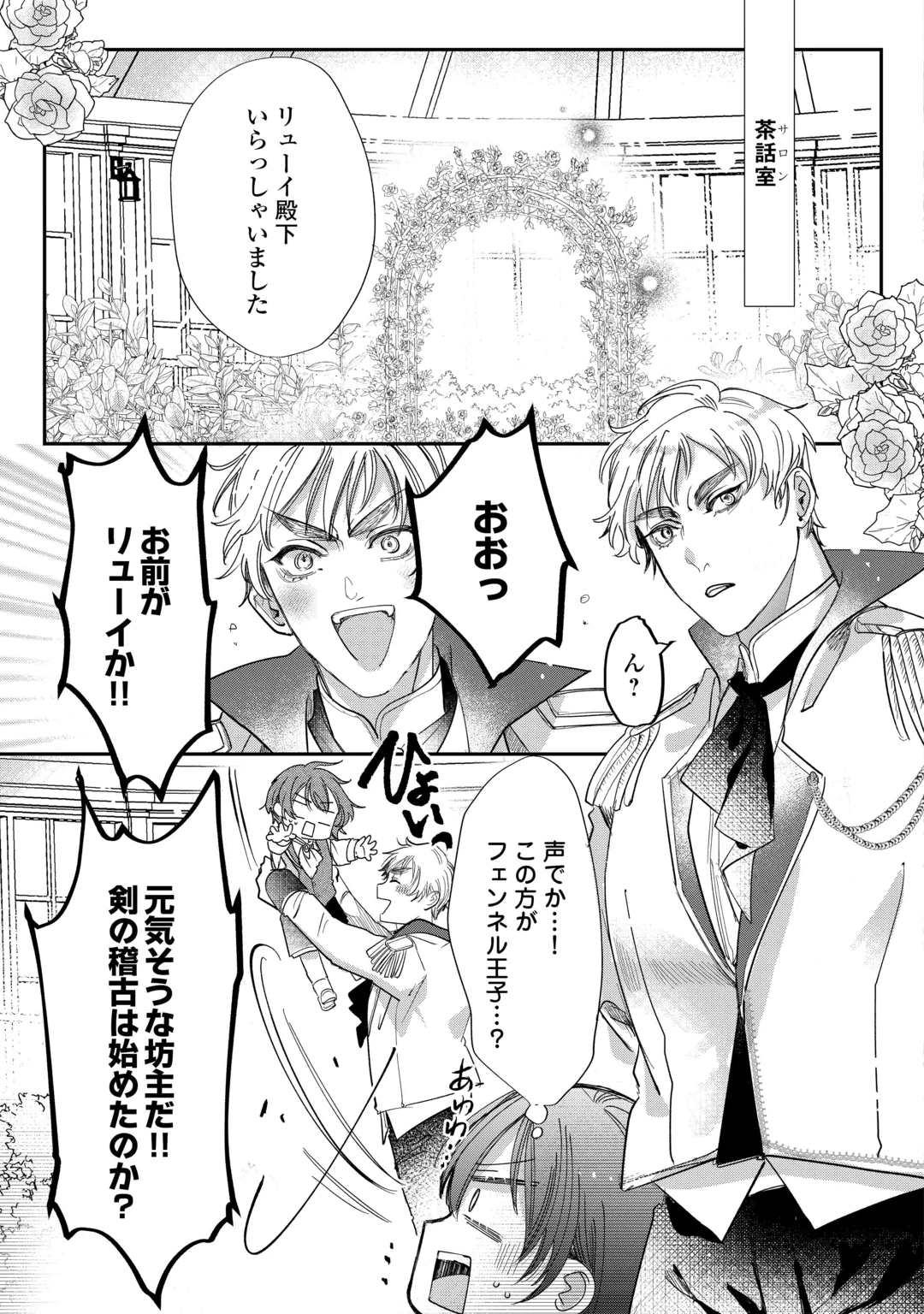 CHARISMA SHUFU NO MUSUKO, ISEKAI DE OUSAMA WO EZUKE SURU. - RAW Chap 7 - Pic 23