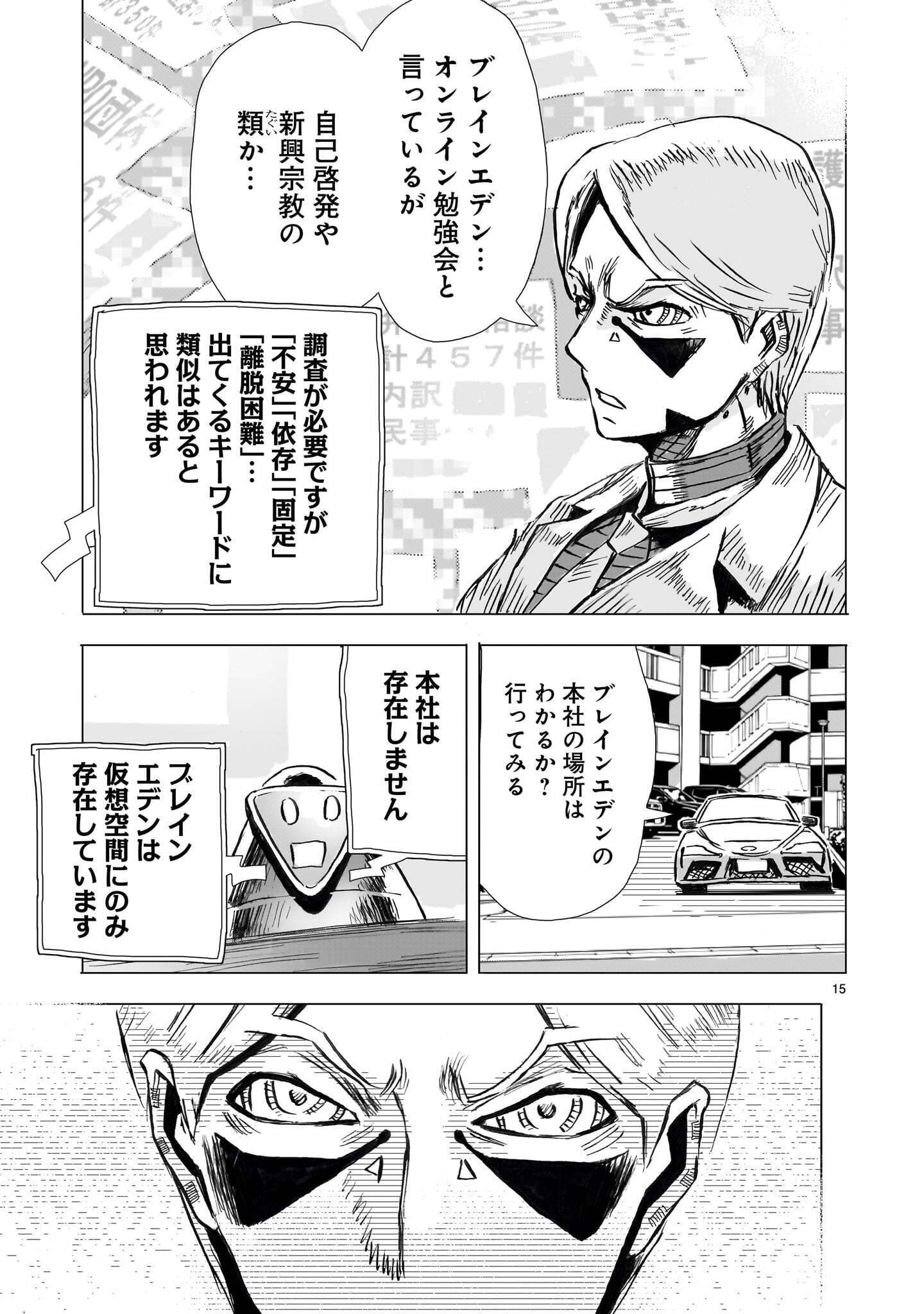 DAI-SHOUWA ROBOT SOUKASEN Chap 19 - Pic 15