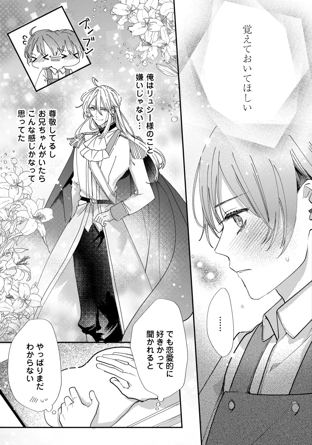 CHARISMA SHUFU NO MUSUKO, ISEKAI DE OUSAMA WO EZUKE SURU. - RAW Chap 7 - Pic 3