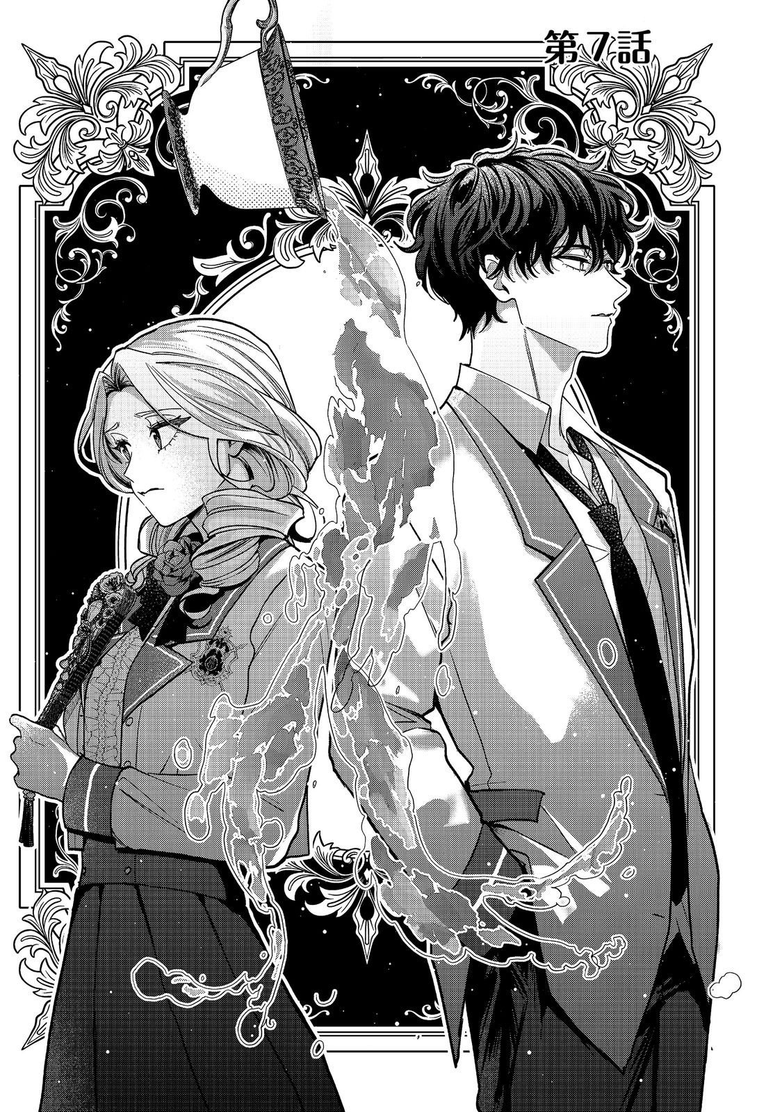 AKUYAKU REIJOU NI ZAMAA SARETAKUNAI NODE, OSHIRO-TSUTOME NO KOUKYUUDORI WO MEZASU HAZU DESHITA Chap 7.1 - Pic 1