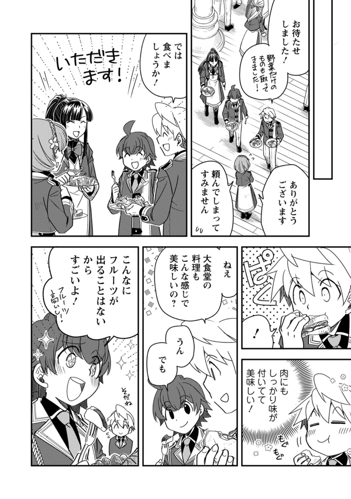 TENSEI SHITARA HEIMIN DESHITA. SEIKATSU SUIJUN NI TAERARENAI NO DE KIZOKU O MEZASHIMASU Chap 38.2 - Pic 4