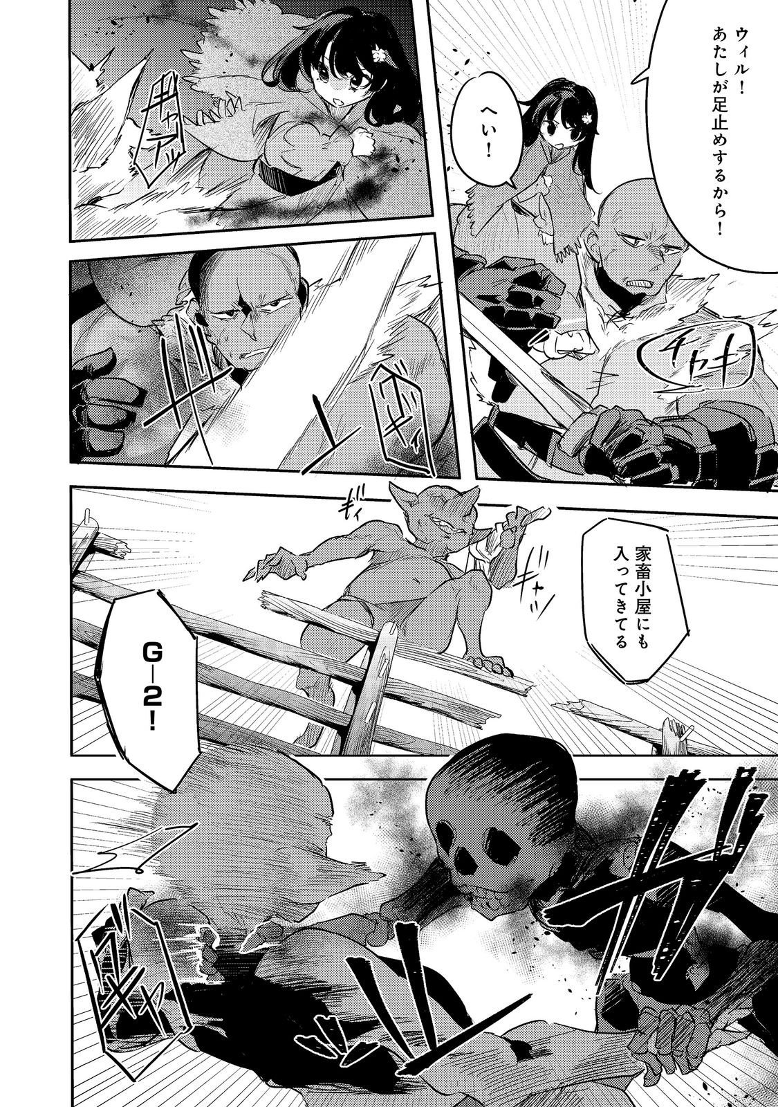 TSUIHOU YOUJO NO RYOUCHI KAITAKUKI: SCENARIO KAISHI MAE NI TSUIHOU SARETA AKUYAKU REIJOU GA TAMI NO TAME NI YARITAI HOUDAI SHITA KEKKA GA KOCHIRA DESU Chap 5 - Pic 14