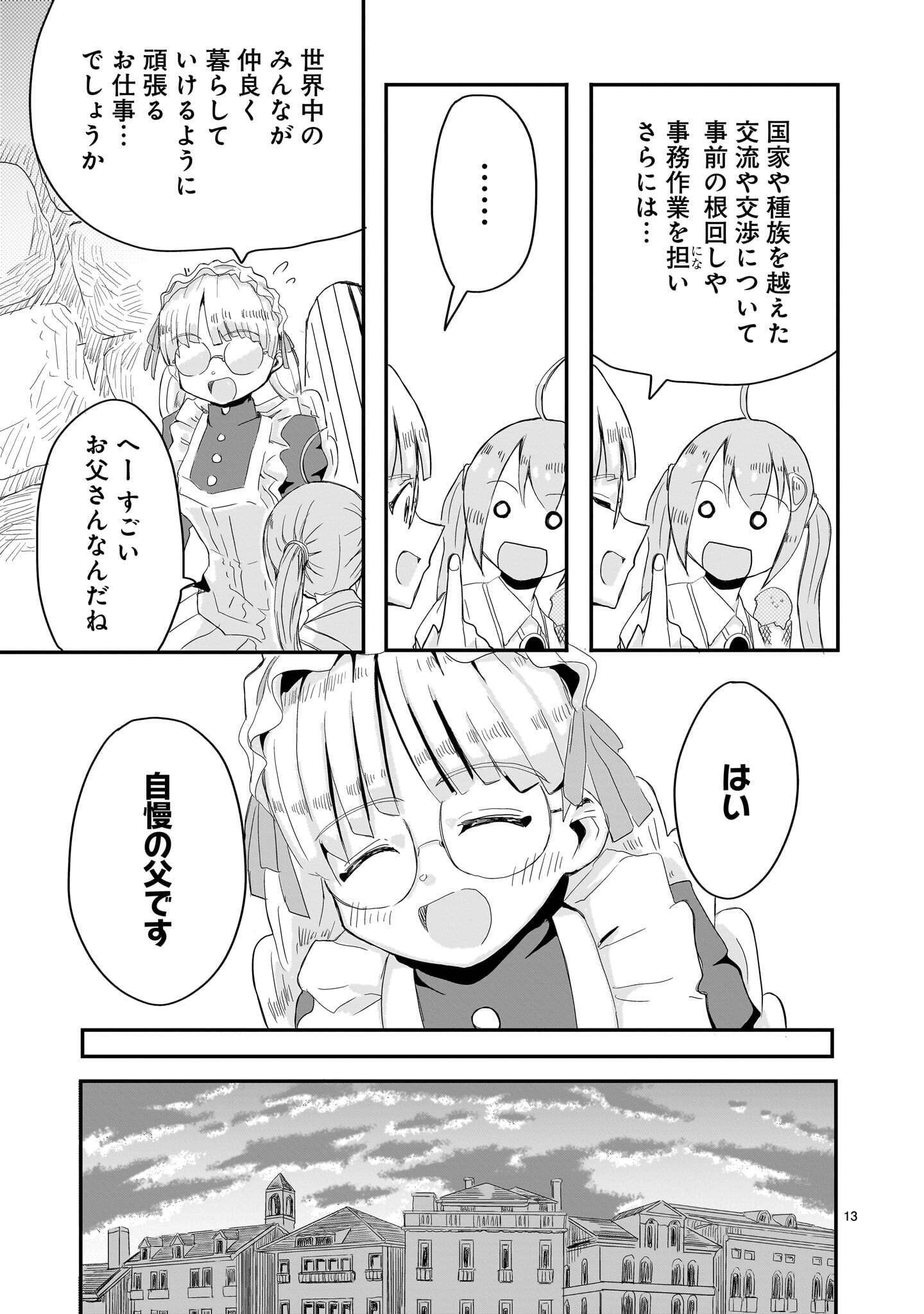 WARUI MAJO NO HIROIKO Chap 8 - Pic 13