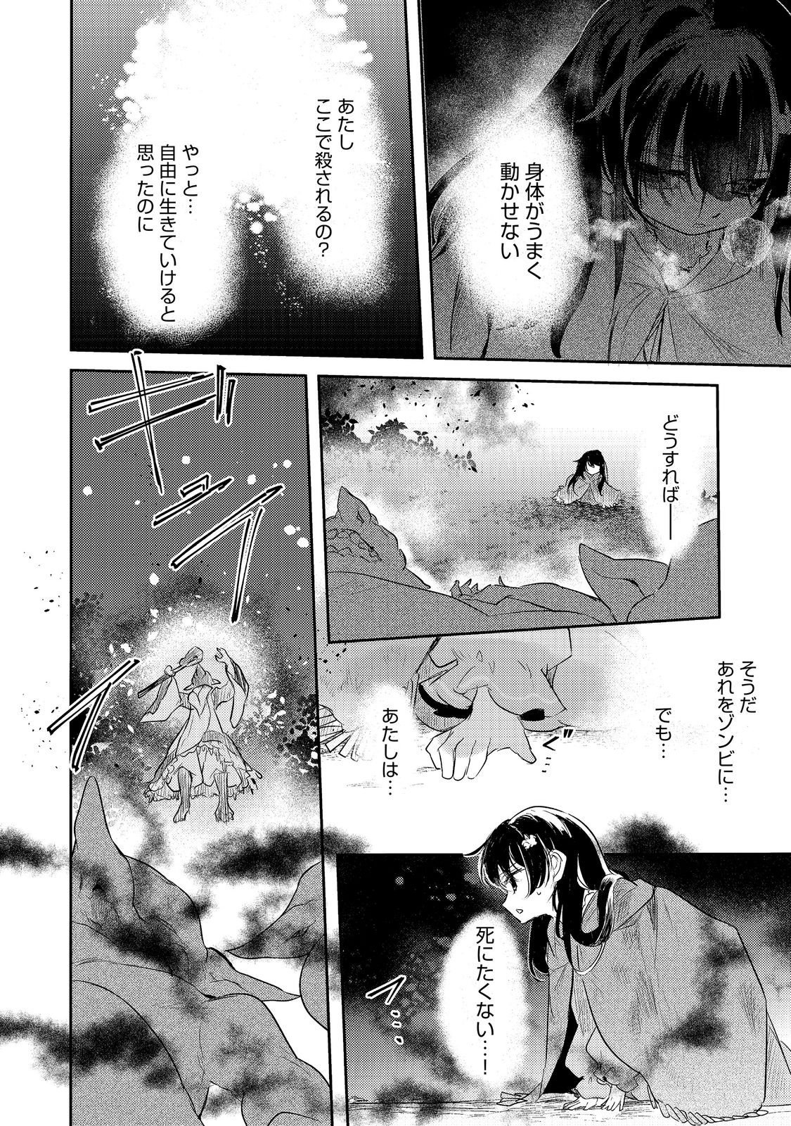TSUIHOU YOUJO NO RYOUCHI KAITAKUKI: SCENARIO KAISHI MAE NI TSUIHOU SARETA AKUYAKU REIJOU GA TAMI NO TAME NI YARITAI HOUDAI SHITA KEKKA GA KOCHIRA DESU Chap 5 - Pic 20