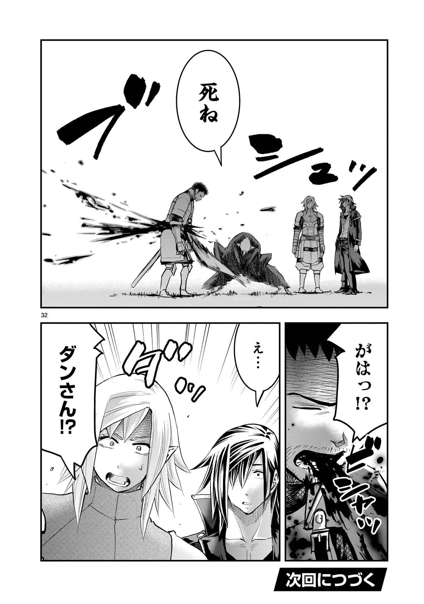 RE-EMPLOYMENT OF THE FORMER STRONGEST HERO Chap 47.3 - Pic 10