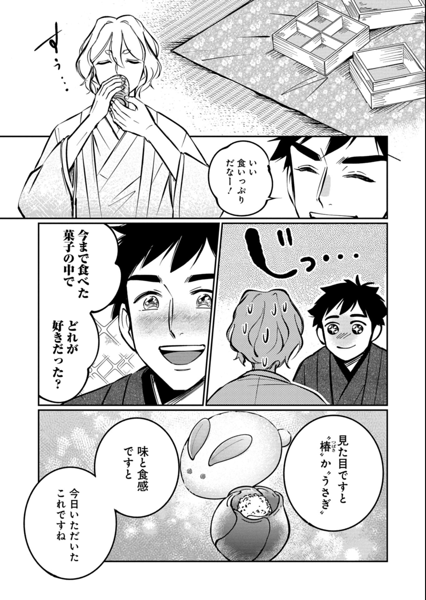 YUUYAMI DOORI SHOUTENGAI - KOHAKU YOUKASHITEN Chap 9.2 - Pic 3