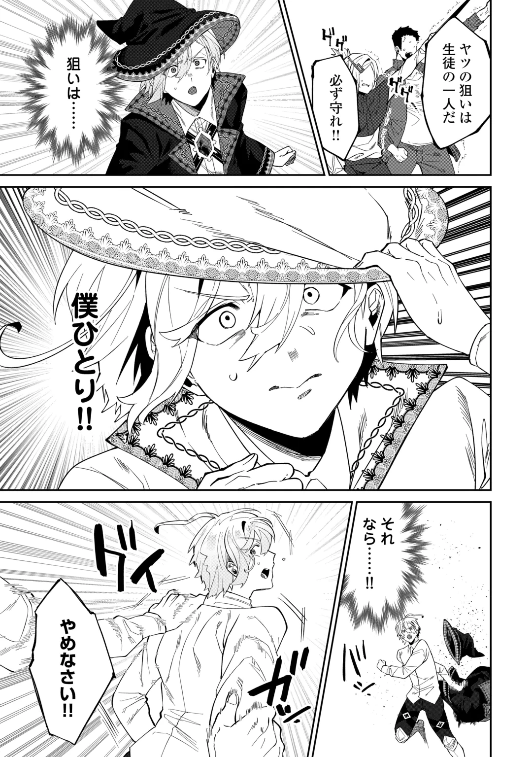 DATSURAKU SHITA KIZOKUKE NI HIROWARETANODE ONGAESHI DE HUKKOU SASEMASU Chap 15 - Pic 9