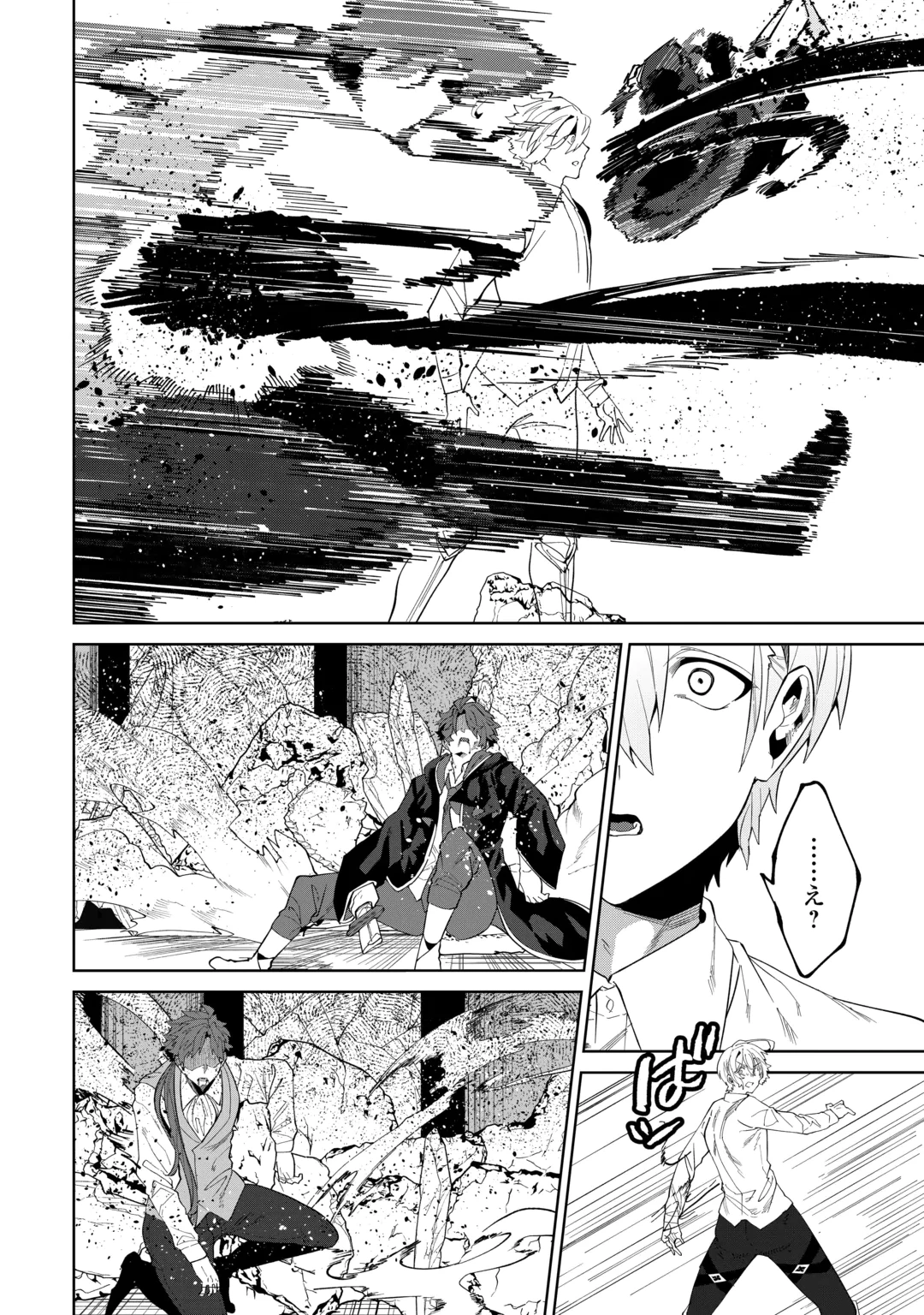 DATSURAKU SHITA KIZOKUKE NI HIROWARETANODE ONGAESHI DE HUKKOU SASEMASU Chap 15 - Pic 12