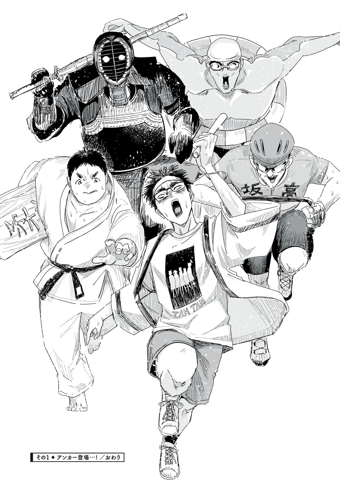 ZUTTO SEISHUN POI DESU YO Chap 61 - Pic 4