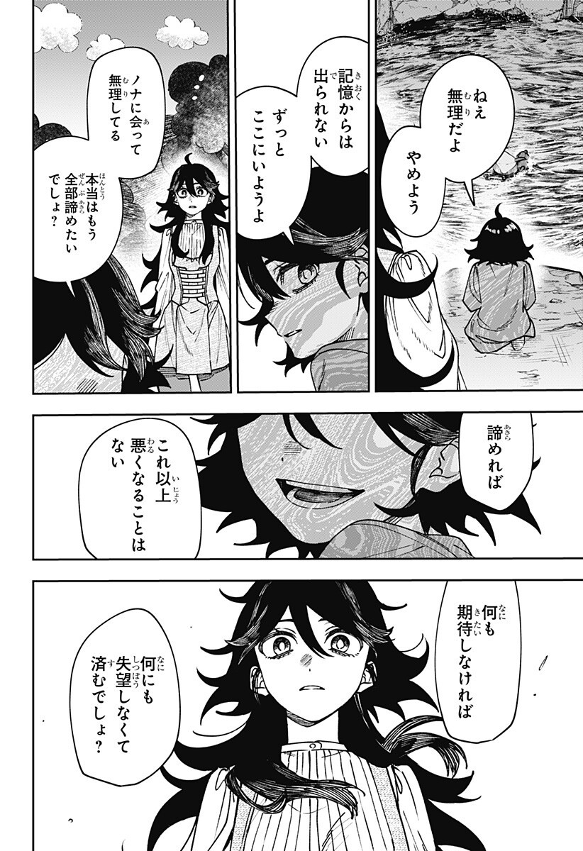 WITCHRIV Chap 39 - Pic 2
