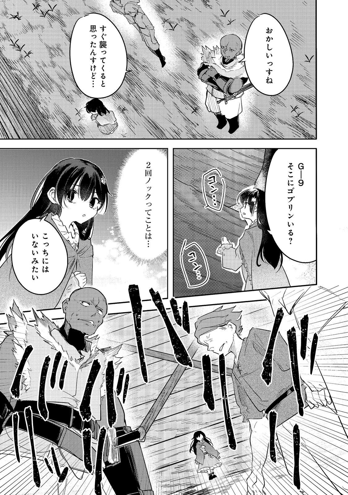 TSUIHOU YOUJO NO RYOUCHI KAITAKUKI: SCENARIO KAISHI MAE NI TSUIHOU SARETA AKUYAKU REIJOU GA TAMI NO TAME NI YARITAI HOUDAI SHITA KEKKA GA KOCHIRA DESU Chap 5 - Pic 11