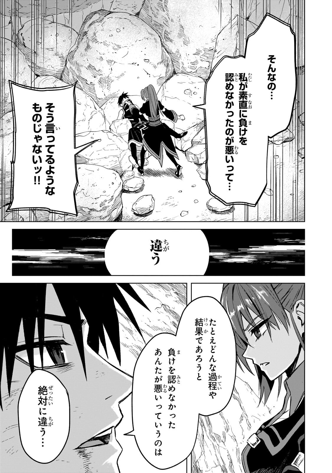JIBUN WO SSS KYUU DA TO OMOIKONDE IRU C KYUU MAJUTSU GAKUSEI Chap 7.1 - Pic 5