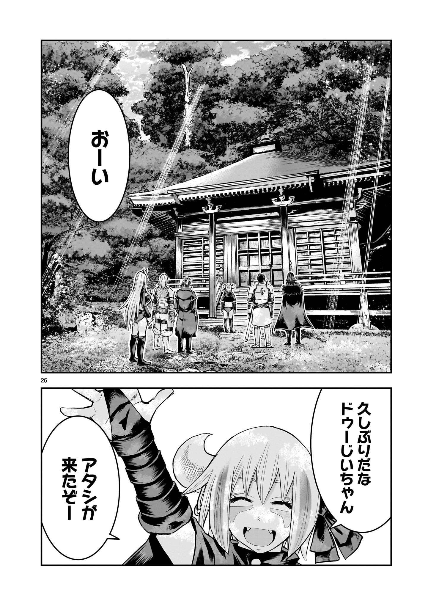 RE-EMPLOYMENT OF THE FORMER STRONGEST HERO Chap 47.3 - Pic 4