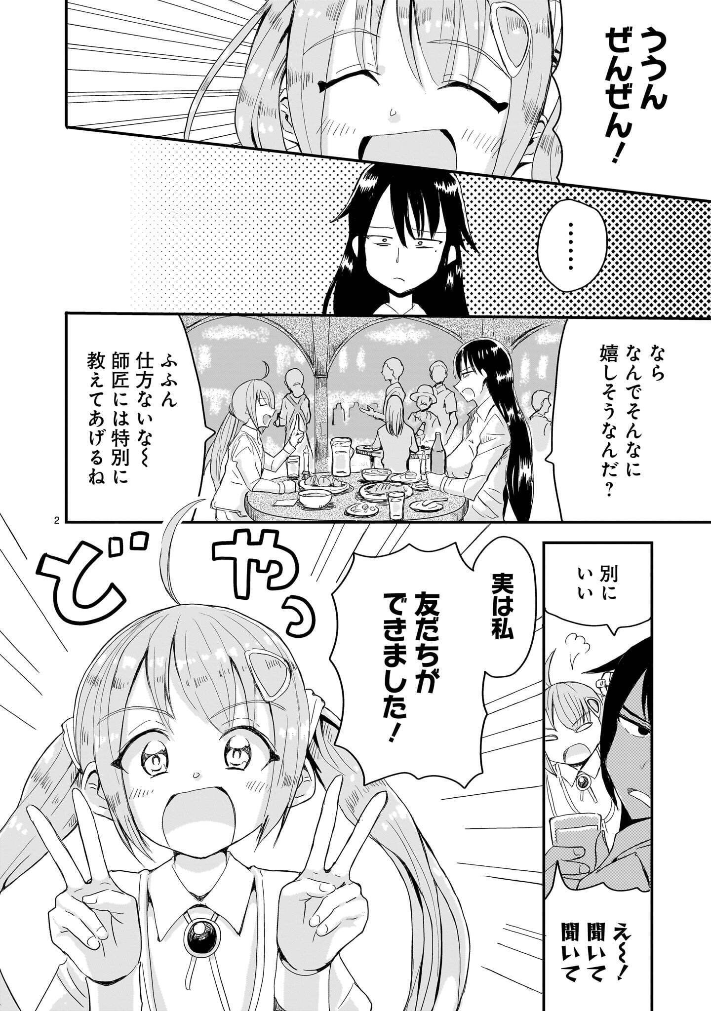 WARUI MAJO NO HIROIKO Chap 8 - Pic 2