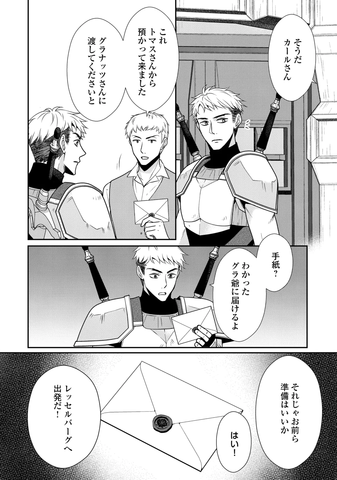 JIMI KUSUSHI REIJOU WA MOU KEIYAKU KOUSHINITA SHIMASEN. ZAMAA? BOTSURAKU? WATASHI NI WA KANKEI NAI KOTO DESU Chap 13 - Pic 22