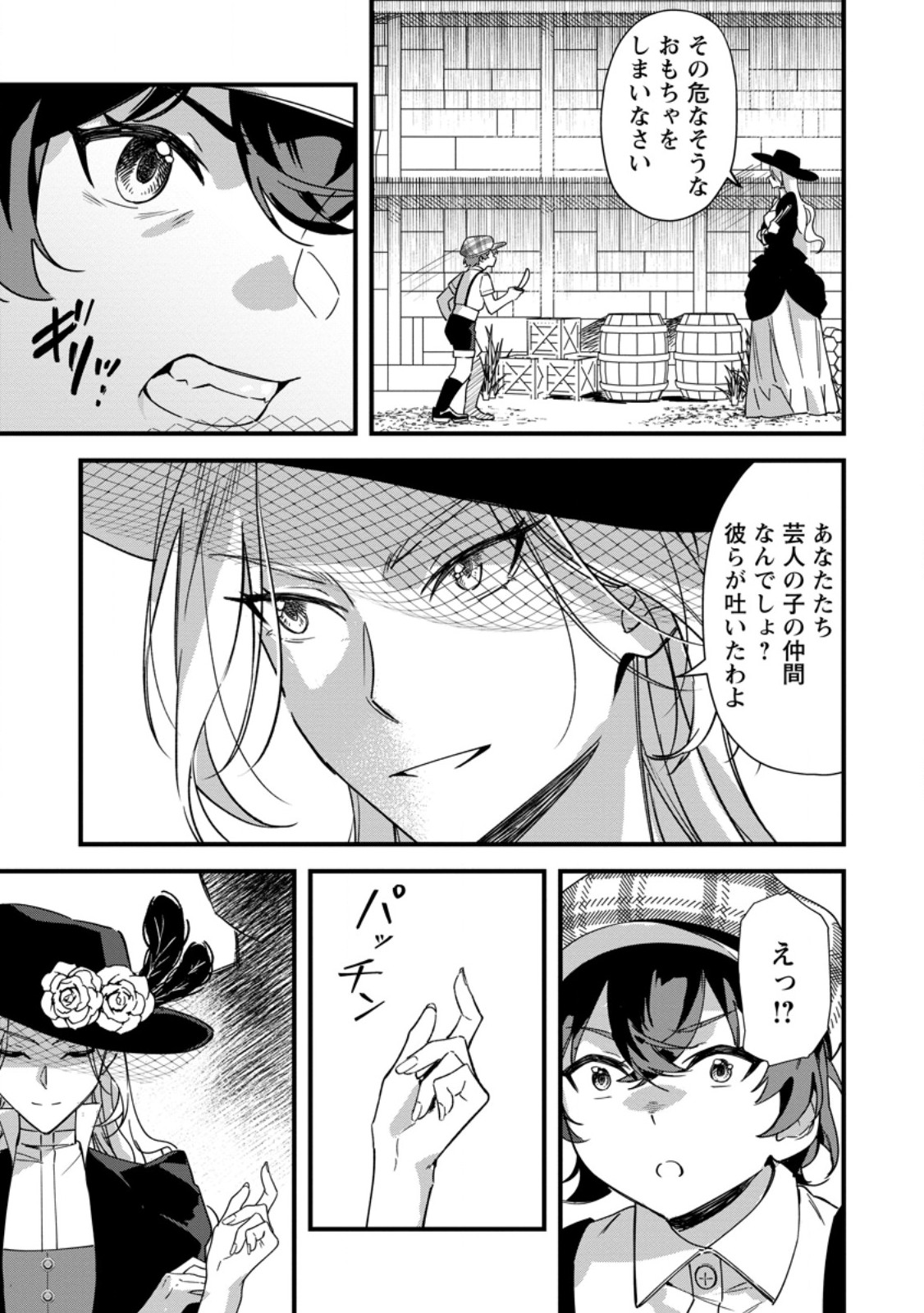 AKUYAKU REIJOU TTE NO WA KOU YARU NO YO Chap 6.3 - Pic 8