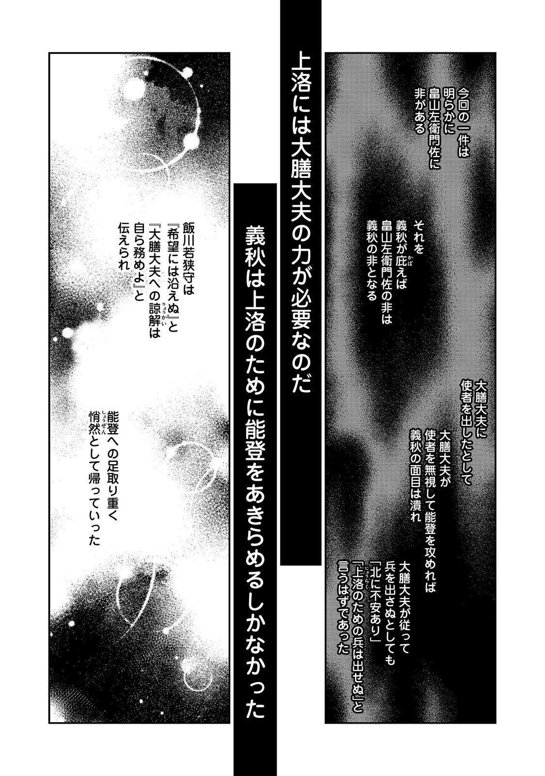AFUMI NO UMI - MINAMO GA YURERU TOKI Chap 57 - Pic 16