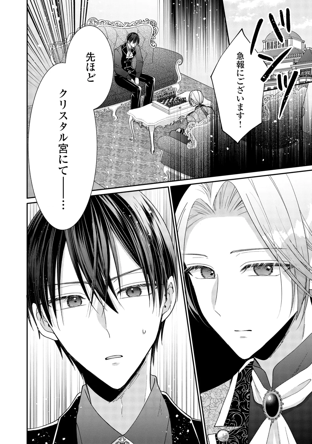 OKAZARI NO SOKUHI DESU NE? WAKARIMASHITA. DOUZO WATASHI NO KOTO WA HOUTOITE KUDASAI! Chap 10 - Pic 34