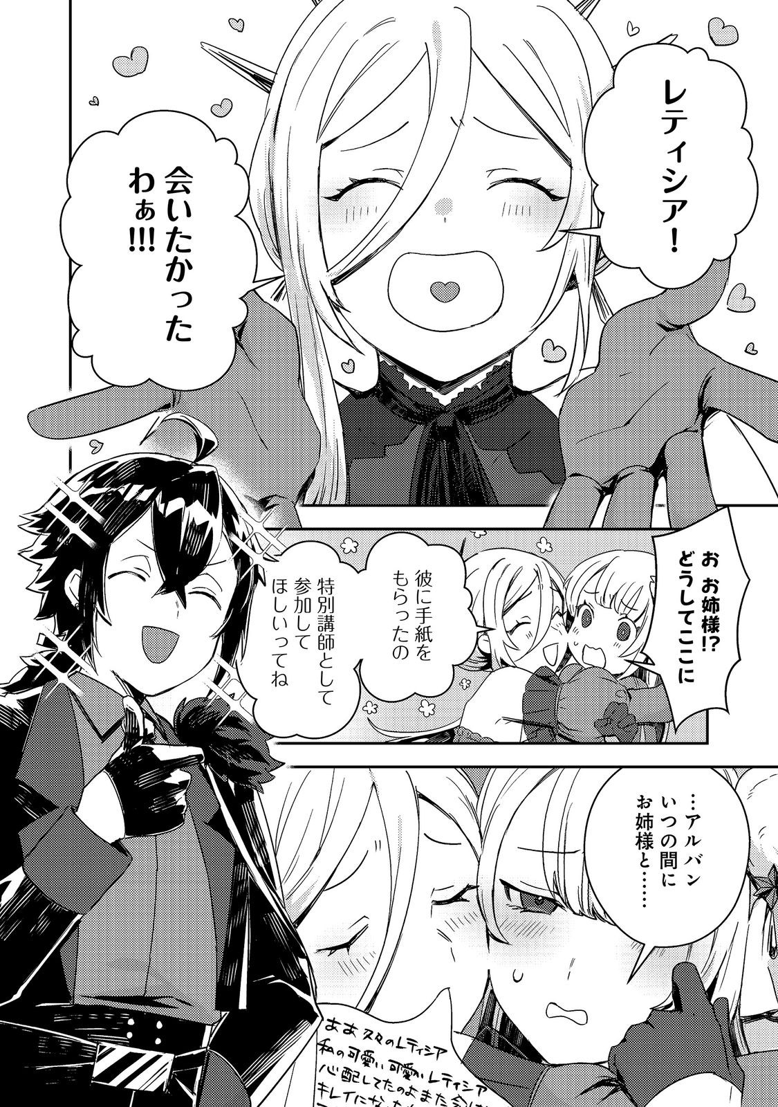 TAIDA NA AKUYAKU KIZOKU NO ORE NI, KONYAKU HAKI SARETA AKUYAKU REIJOU GA YOMEIDARA SAIKYOU NO FUUFU NI NARIMASHITA Chap 18.2 - Pic 5