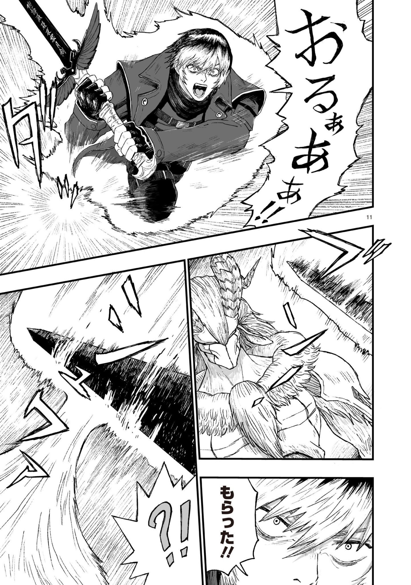 GOTOU-SENSEI TO INISHIE NO TSUNO Chap 28 - Pic 11