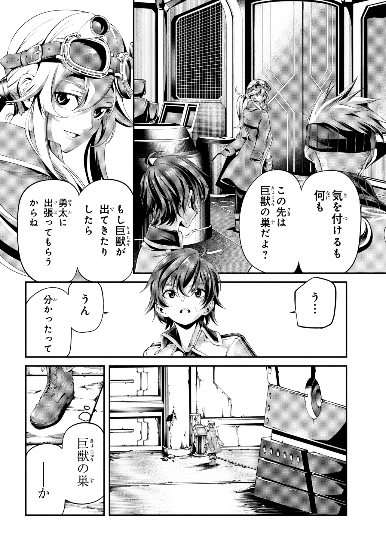CLASS SAIYASUNE DE URARETA ORE WA, JITSU WA SAIKYOU PARAMETER Chap 47.3 - Pic 6