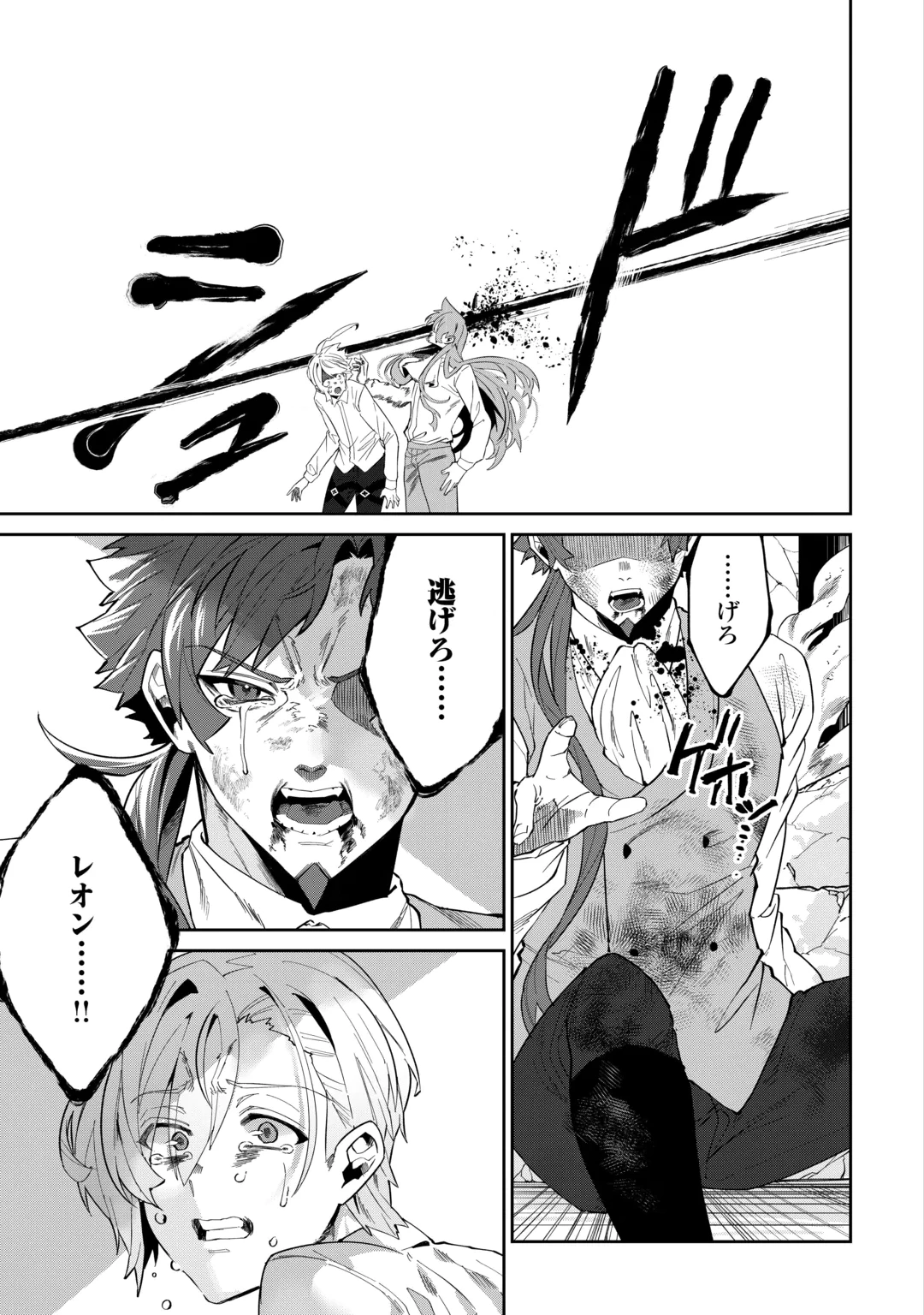 DATSURAKU SHITA KIZOKUKE NI HIROWARETANODE ONGAESHI DE HUKKOU SASEMASU Chap 15 - Pic 15