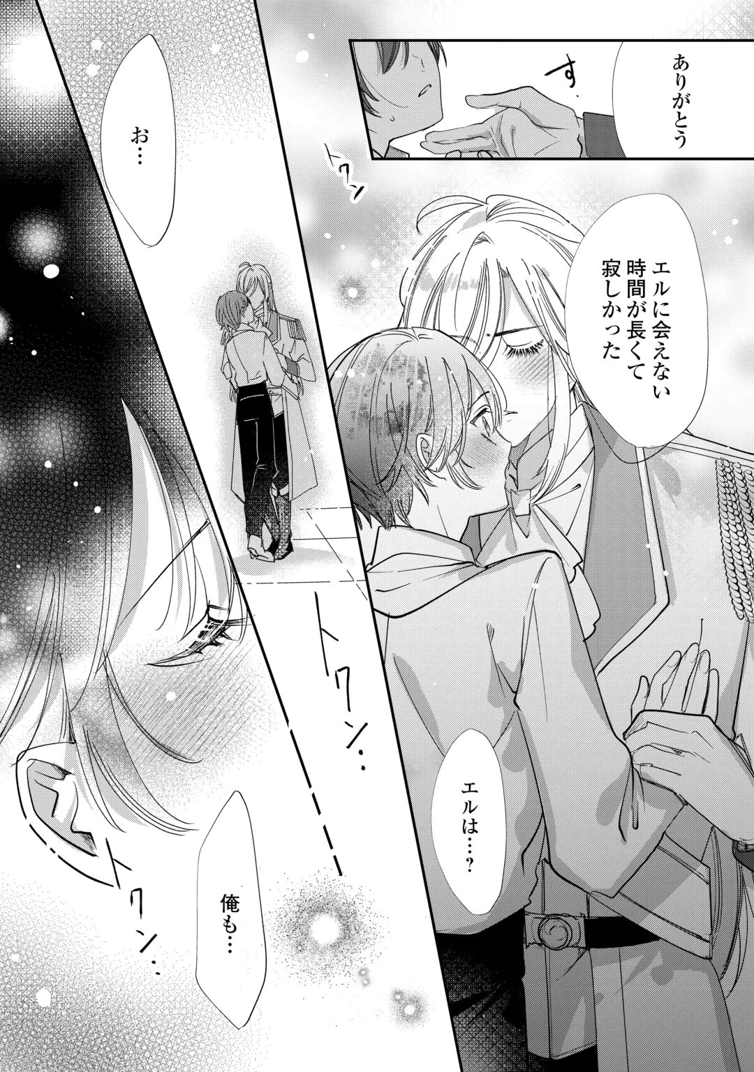 CHARISMA SHUFU NO MUSUKO, ISEKAI DE OUSAMA WO EZUKE SURU. - RAW Chap 7 - Pic 20