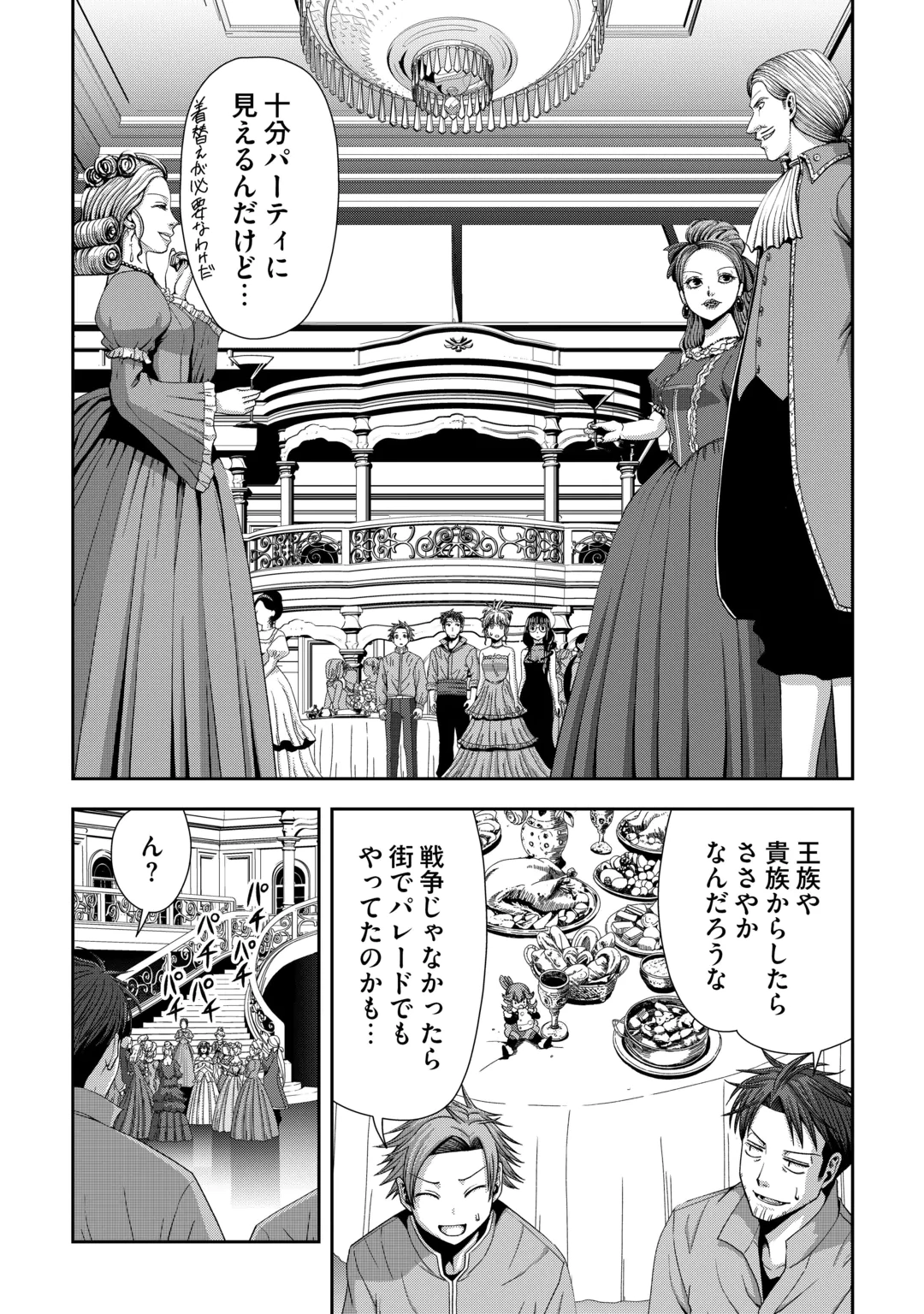 ISEKAI NIDOME NO OSSAN, DOU KANGAETE MO KOUKOUSEI YUUSHA YORI TSUYOI Chap 22 - Pic 10