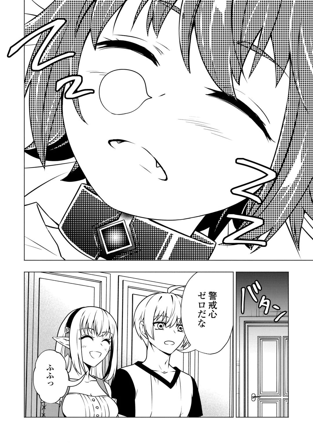 MARYOKU ZERO NO DEKISOKONAI KIZOKU, YONDAI SEIREIOU NI DEKIAI SARERU - RAW Chap 13 - Pic 8