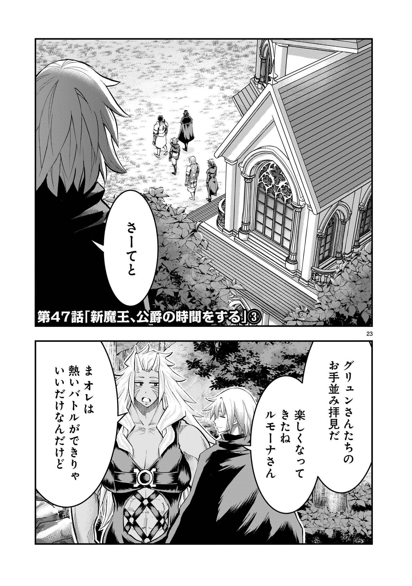 RE-EMPLOYMENT OF THE FORMER STRONGEST HERO Chap 47.3 - Pic 1