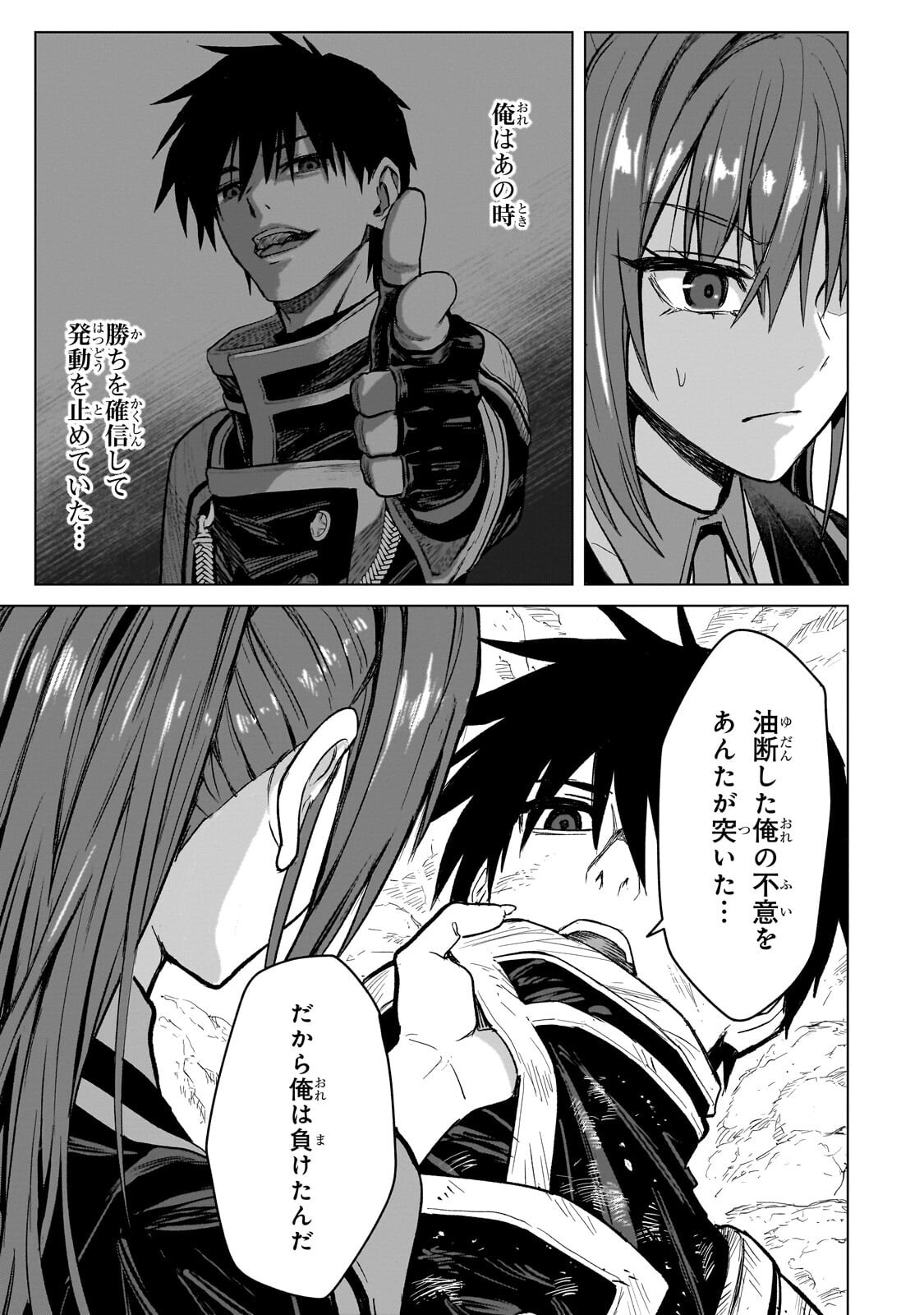 JIBUN WO SSS KYUU DA TO OMOIKONDE IRU C KYUU MAJUTSU GAKUSEI Chap 7.1 - Pic 3