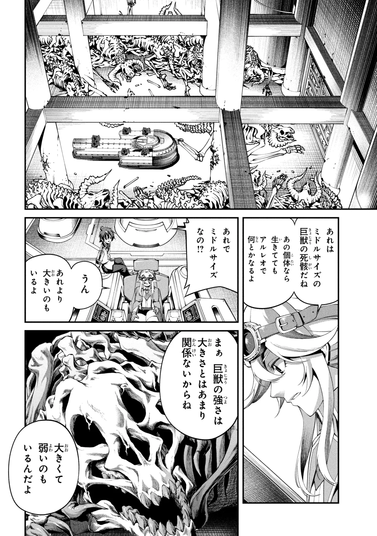 CLASS SAIYASUNE DE URARETA ORE WA, JITSU WA SAIKYOU PARAMETER Chap 47.3 - Pic 12