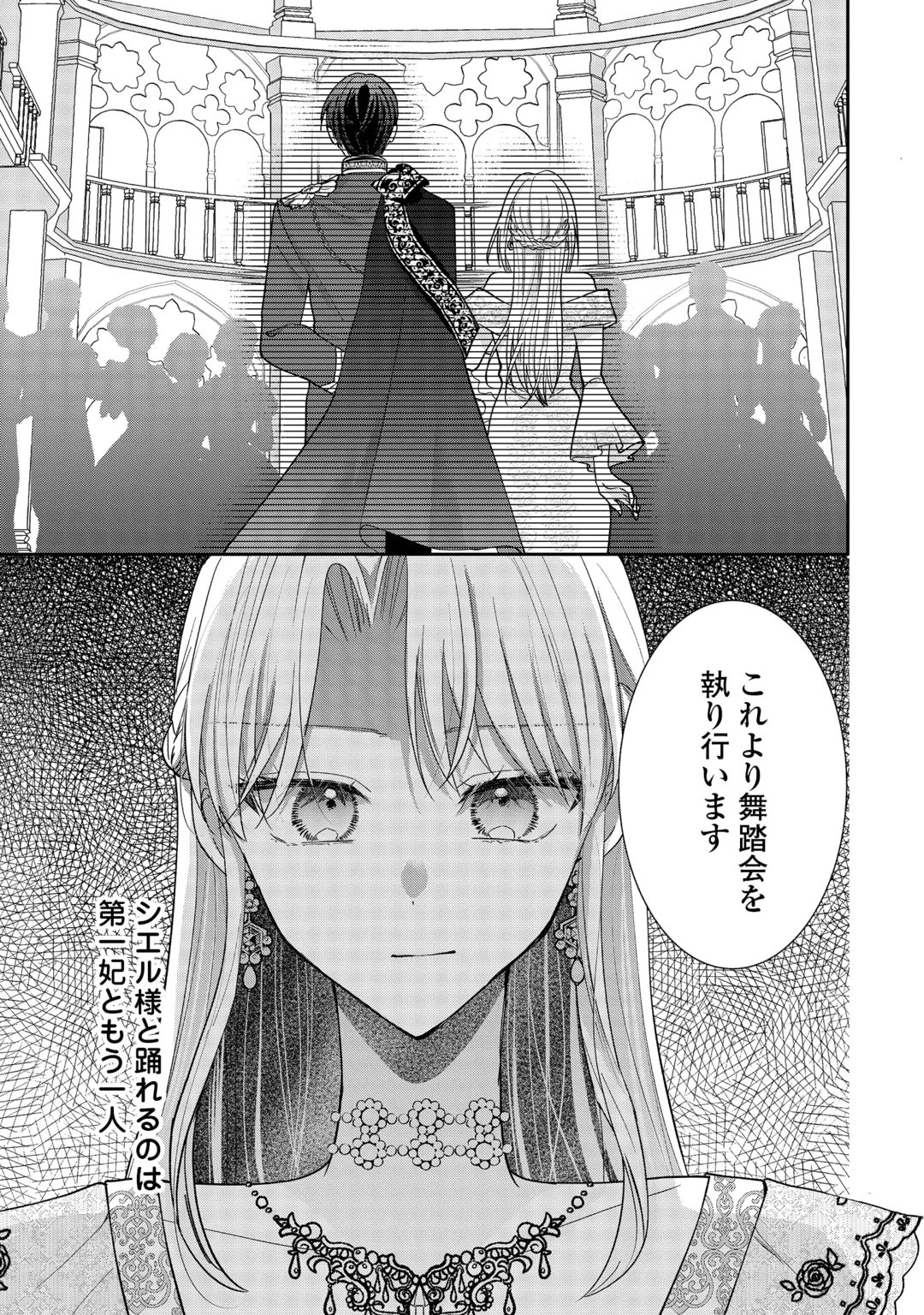 OKAZARI NO SOKUHI DESU NE? WAKARIMASHITA. DOUZO WATASHI NO KOTO WA HOUTOITE KUDASAI! Chap 10 - Pic 13