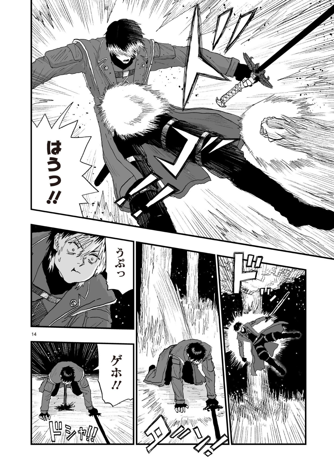 GOTOU-SENSEI TO INISHIE NO TSUNO Chap 28 - Pic 14