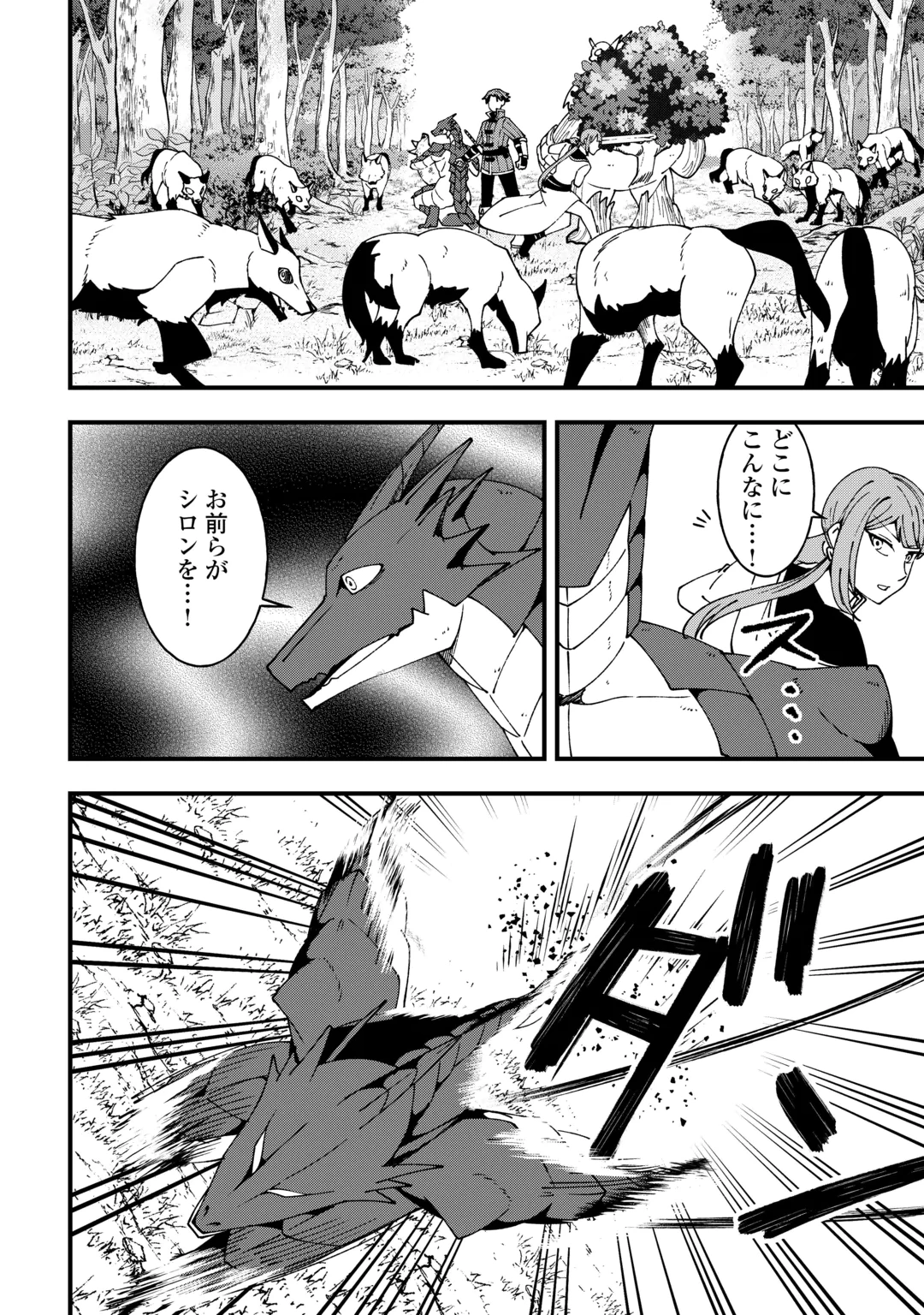 MUMEI NO SANRYUU TAIMAA WA OUTO NO HAZURE DE NONBIRI KURASU ~DEMO, KOKKA NO YOUSHOKU NI TSUKU DESHI-TACHI GA NAZEKA TAYOTTE KIMASU~ RAW Chap 11 - Pic 14