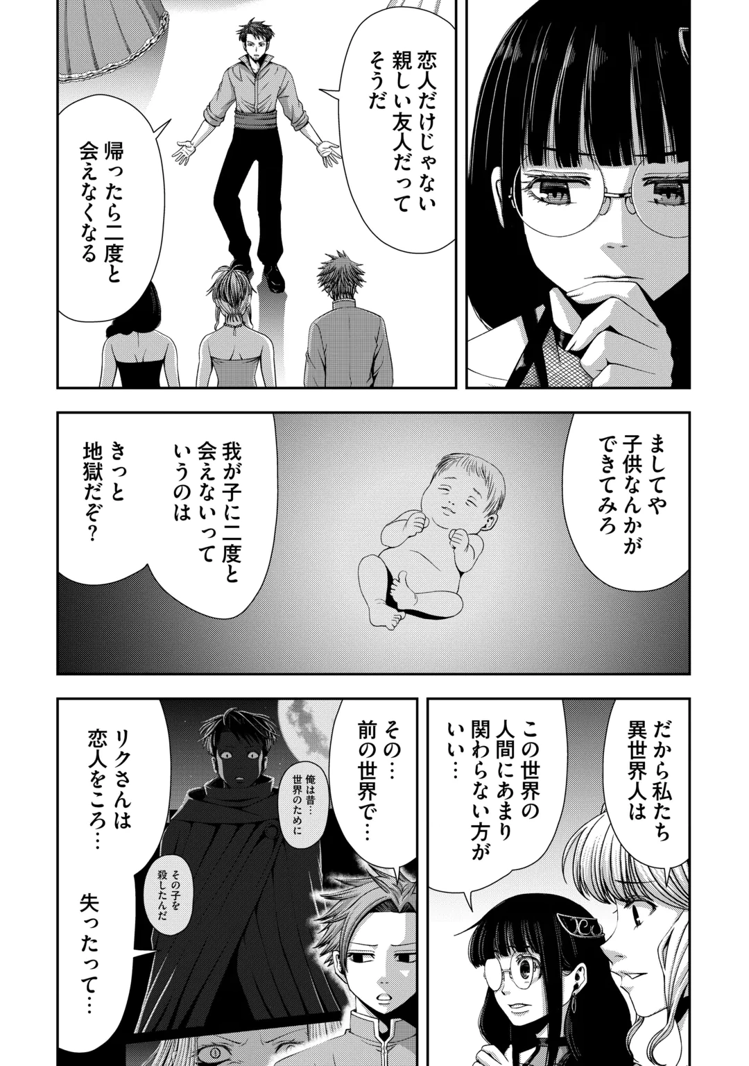 ISEKAI NIDOME NO OSSAN, DOU KANGAETE MO KOUKOUSEI YUUSHA YORI TSUYOI Chap 22 - Pic 16