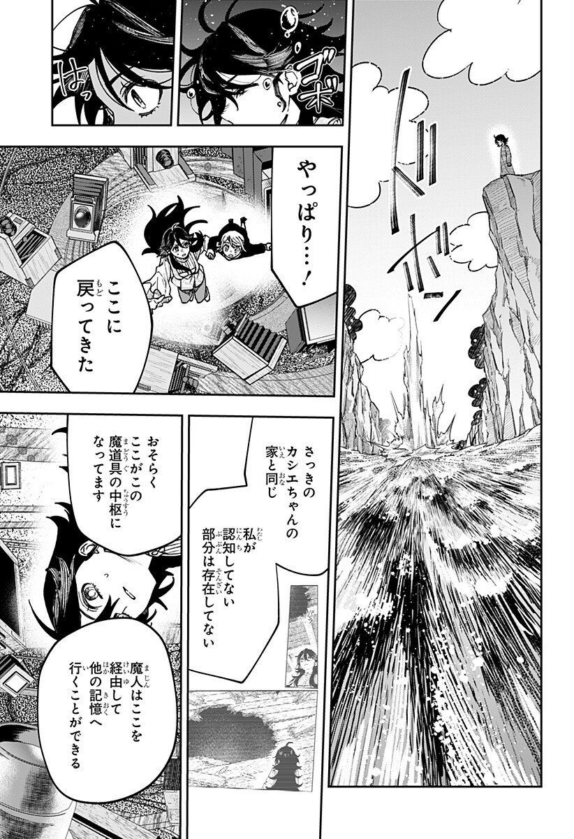 WITCHRIV Chap 39 - Pic 5