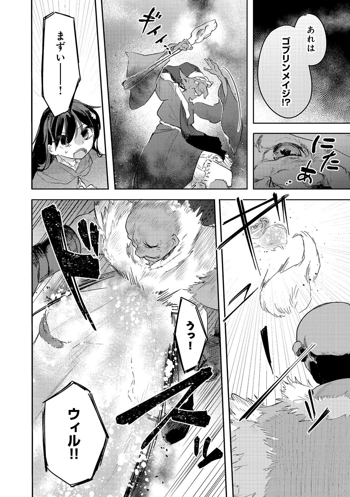 TSUIHOU YOUJO NO RYOUCHI KAITAKUKI: SCENARIO KAISHI MAE NI TSUIHOU SARETA AKUYAKU REIJOU GA TAMI NO TAME NI YARITAI HOUDAI SHITA KEKKA GA KOCHIRA DESU Chap 5 - Pic 18