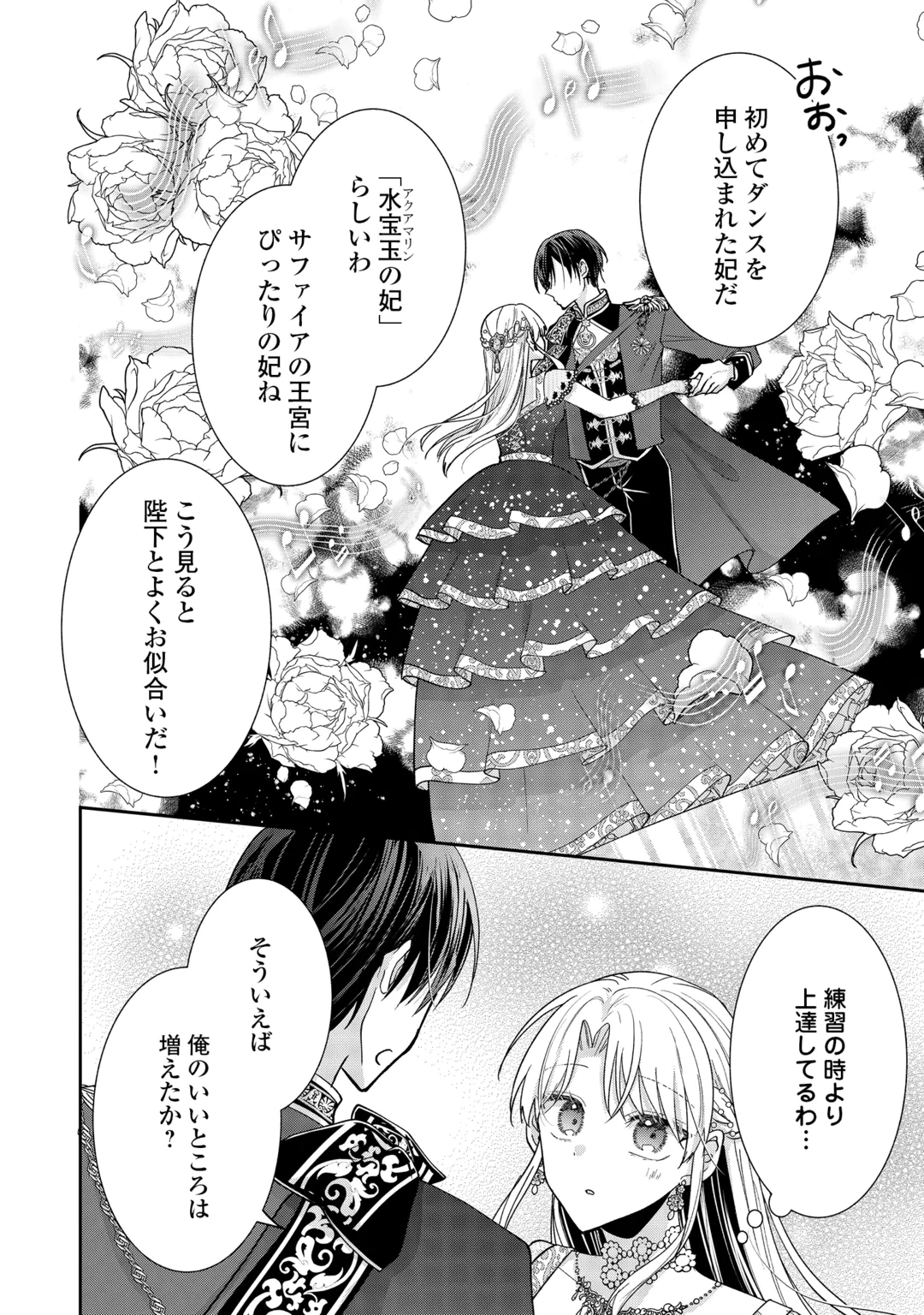 OKAZARI NO SOKUHI DESU NE? WAKARIMASHITA. DOUZO WATASHI NO KOTO WA HOUTOITE KUDASAI! Chap 10 - Pic 22