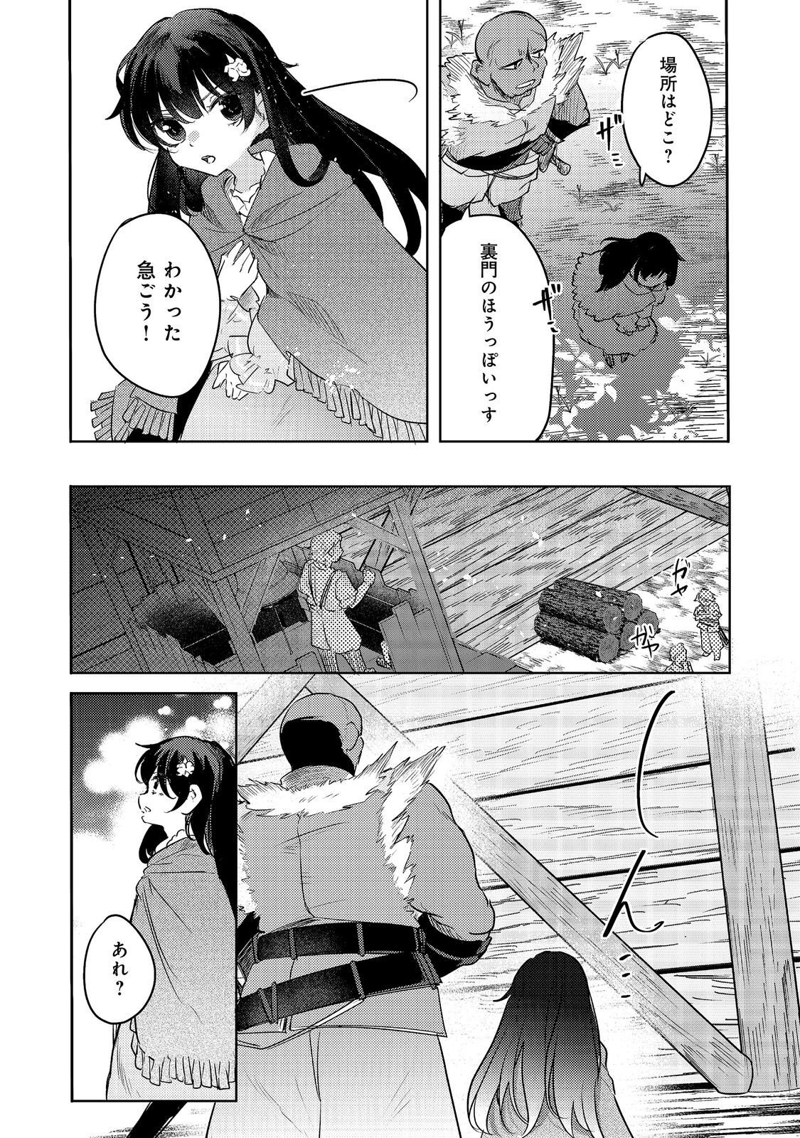 TSUIHOU YOUJO NO RYOUCHI KAITAKUKI: SCENARIO KAISHI MAE NI TSUIHOU SARETA AKUYAKU REIJOU GA TAMI NO TAME NI YARITAI HOUDAI SHITA KEKKA GA KOCHIRA DESU Chap 5 - Pic 10